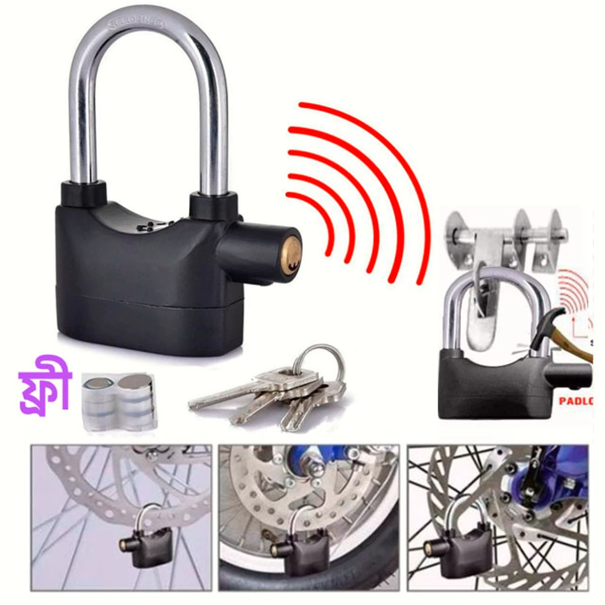 Bike & Door Security Alarm Lock (Big Size)