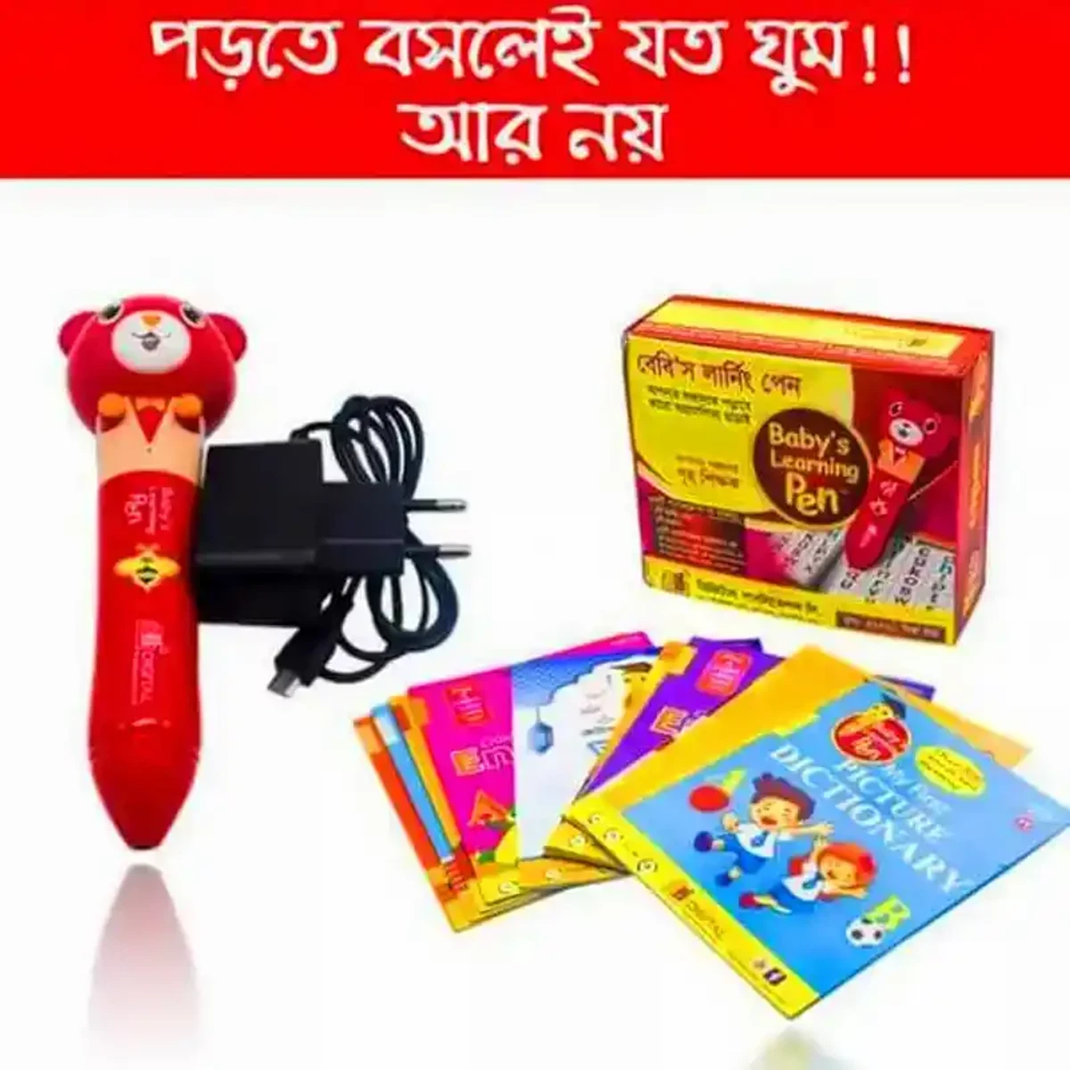 শিশুদের বেবিস লার্নিং পেন - Image 6